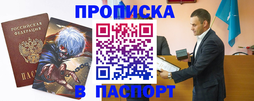 где прописаться в Асбесте