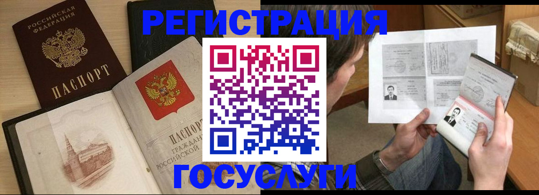 прописка в Асбесте