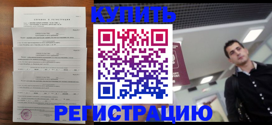 временная регистрация собственник в Асбесте