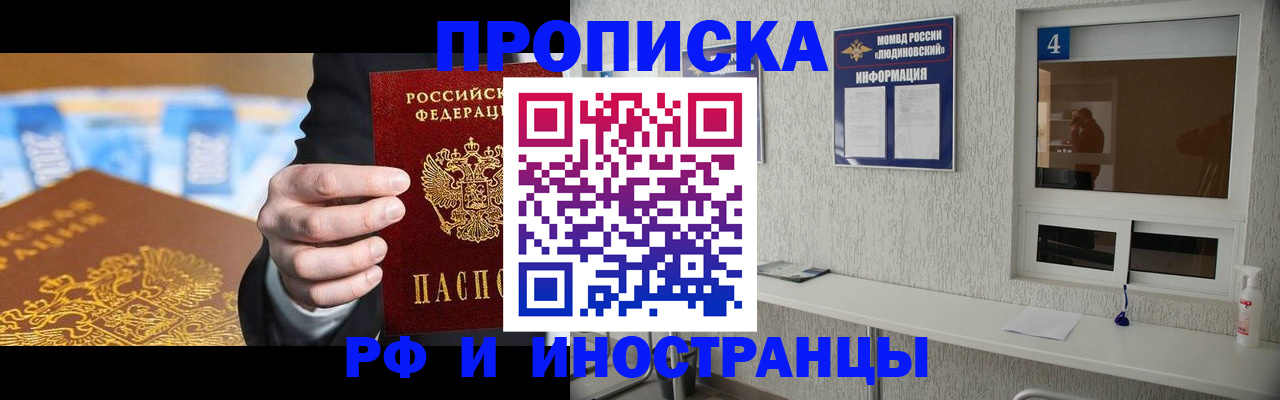 прописка ребенка в Асбесте