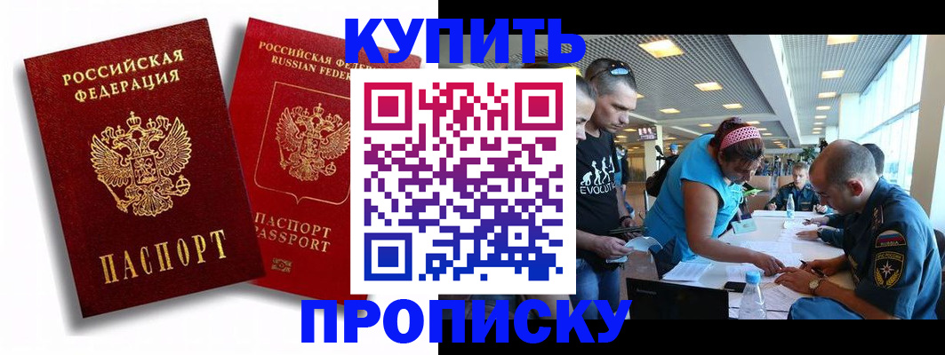 прописка паспорт в Асбесте