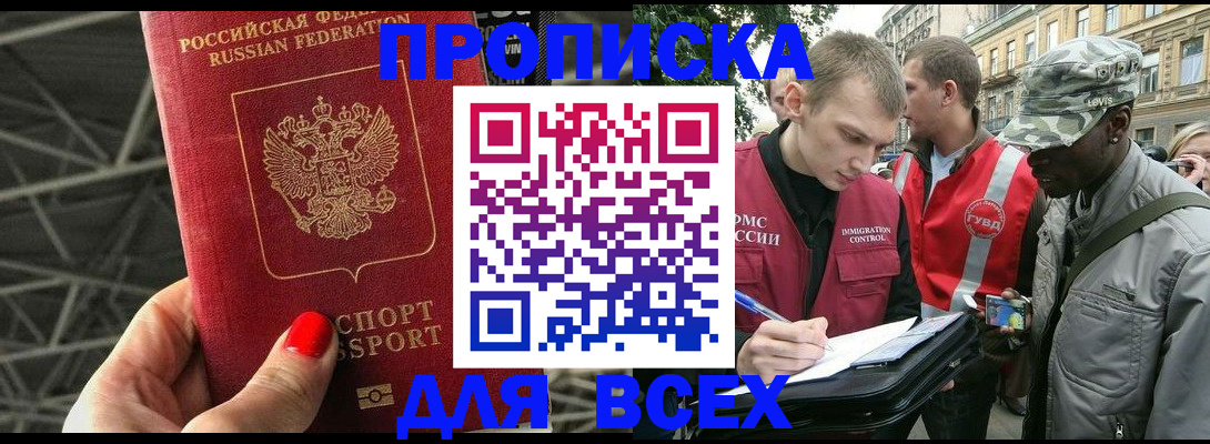 найти адрес прописки в Асбесте