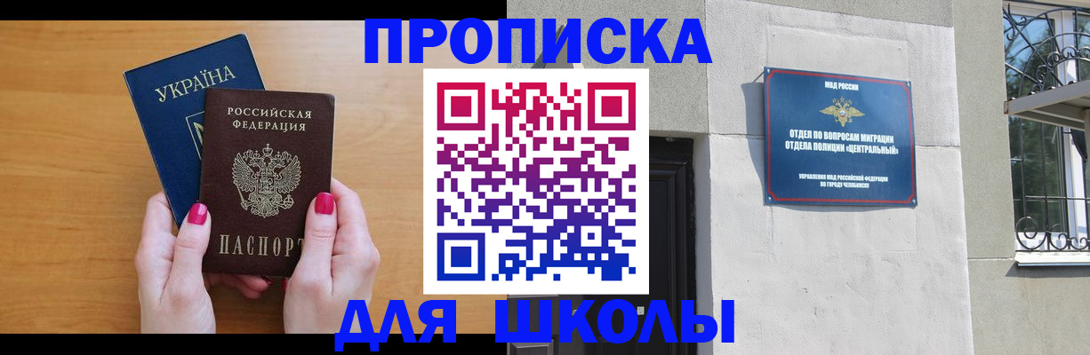 прописка для кредита в Асбесте